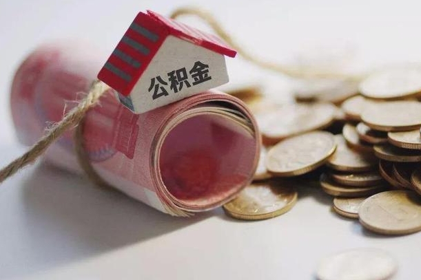 西宁公积金中介提取（公积金中介提取会不会存在诈骗）